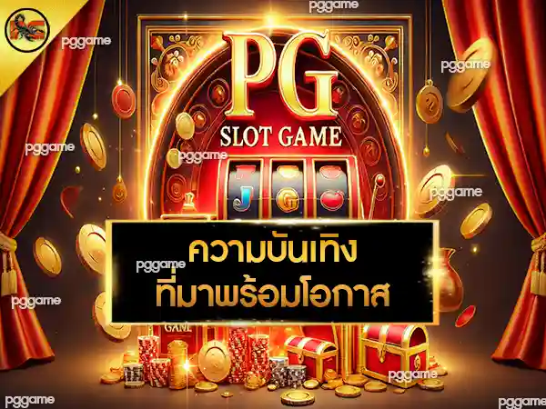 PG SLOT GAME