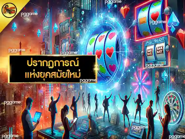 game pgslot