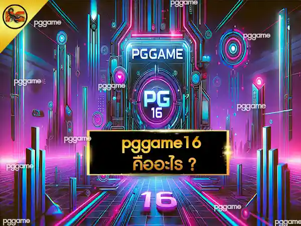 pggame 16
