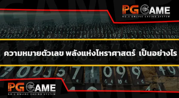 pggame 888