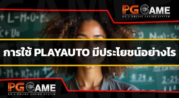 pggame play auto