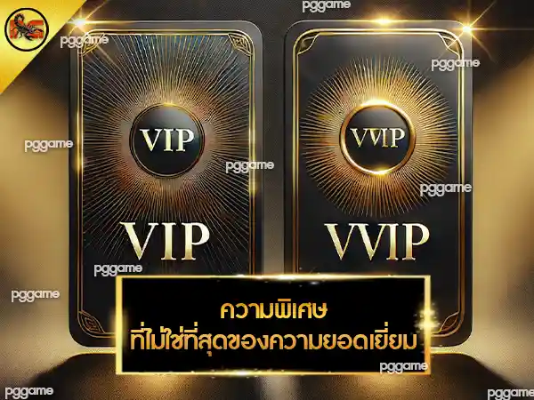 pggame vip