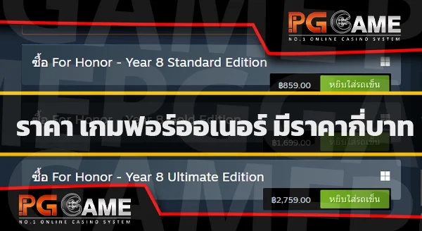 สเปคคอม เกมฟอร์ออเนอร์