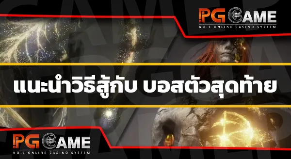 เนื้อเรื่อง เอลเดนริง