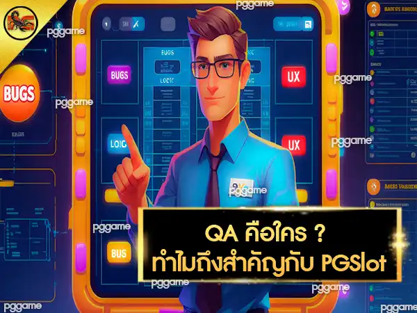 pgslot qa