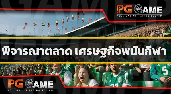 กีฬา sbobet