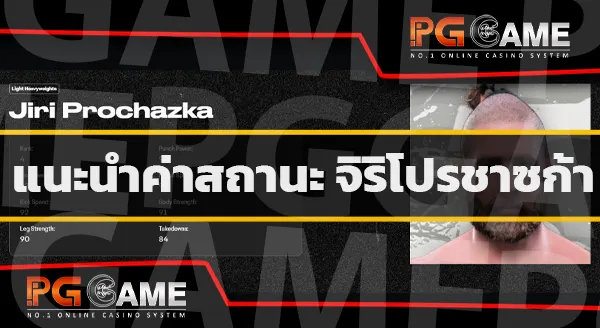 จิริโปรชาซก้า ยูเอฟซี5