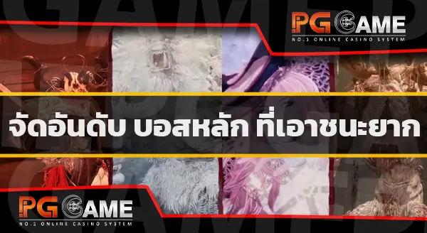 บอสหลัก ของคาซาน
