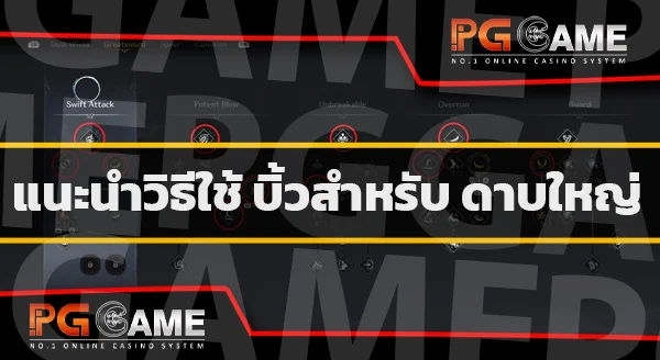 วิธีใช้ ดาบใหญ่คาซาน