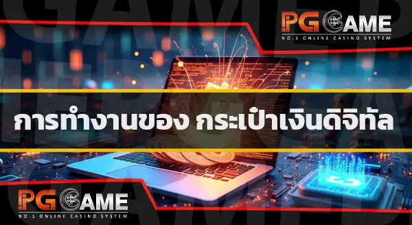 สล็อต pg เว็บตรง ฝาก วอเลท