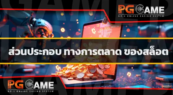 168 เว็บตรง