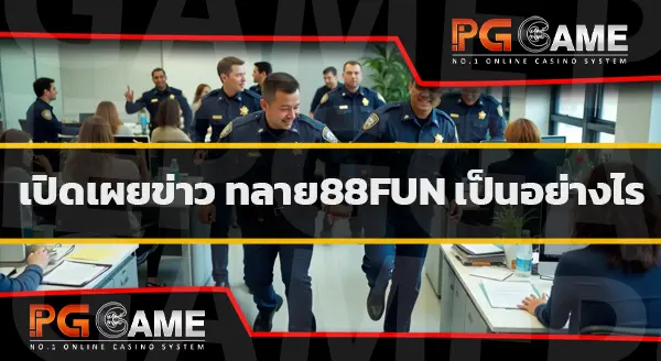 88fun bet