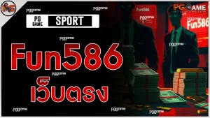 Fun586
