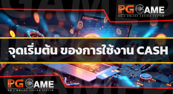 pg cash