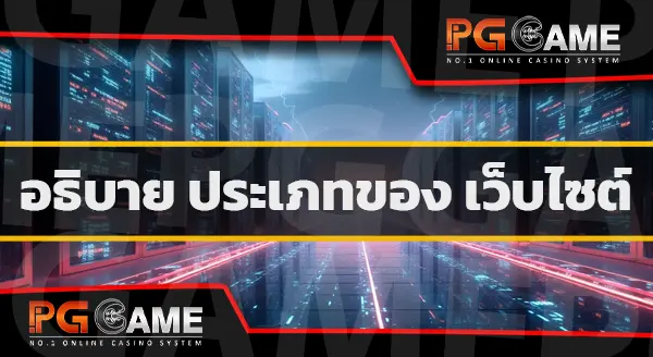 pgfun888 เข้าสู่ระบบ
