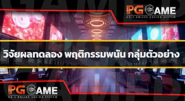 สล็อต คาสิโน