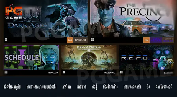 แนะนำ เกมแอ็คชัน