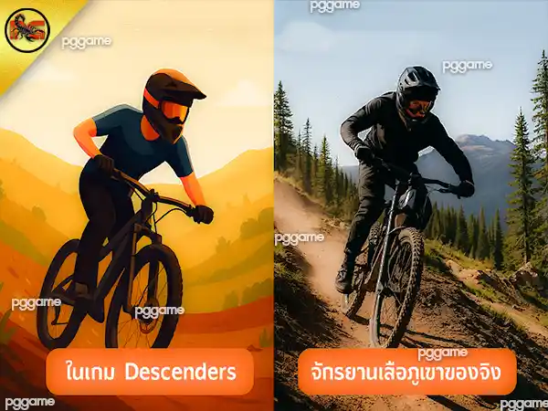 Descenders สนุกจริงไหม