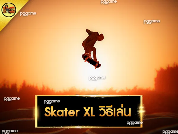 Skater XL วิธีเล่น