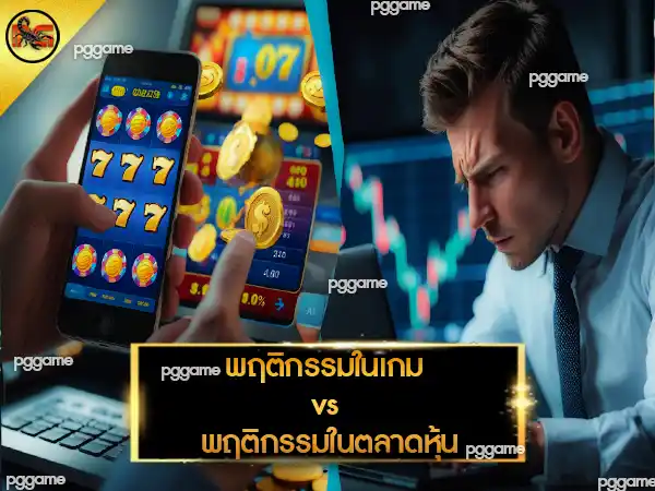pgslot thailand