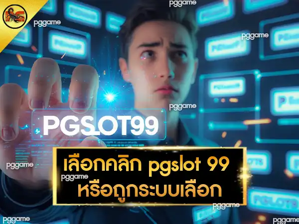 pgslot99