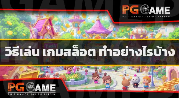 ทดลอง เล่น สล็อต 10000