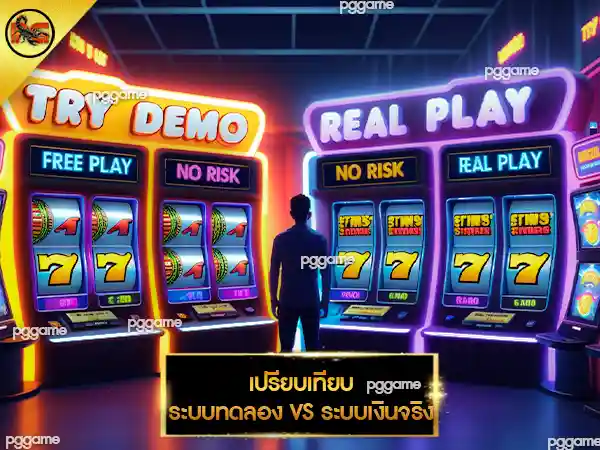 ทดลอง เล่นสล็อต 123bet