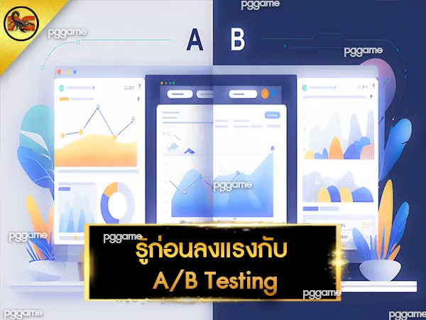 เกมสล็อต ทดลองเล่น