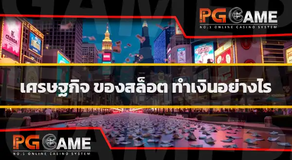 ทดลองเล่นสล็อตฟรี 88