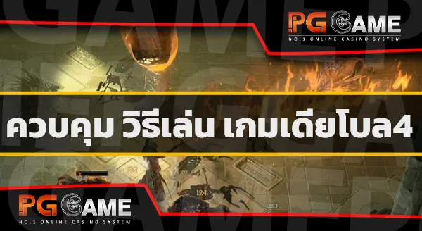 นำเสนอ Diablo IV