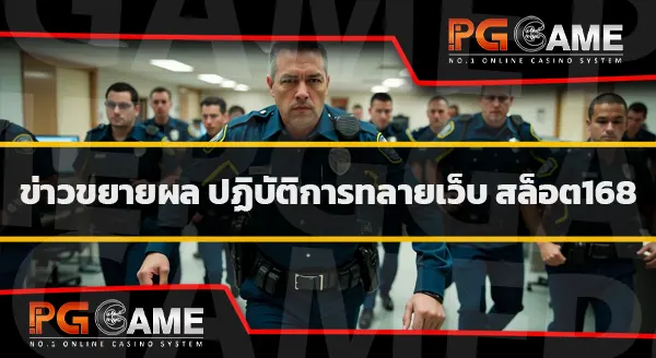 สล็อต 168