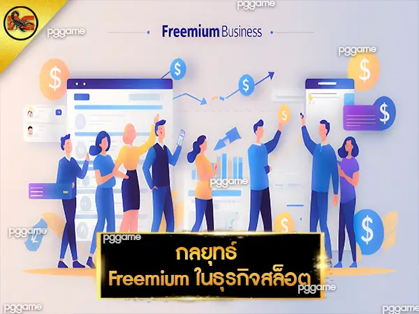สล็อต ทดลองเล่นฟรี ถอนได้