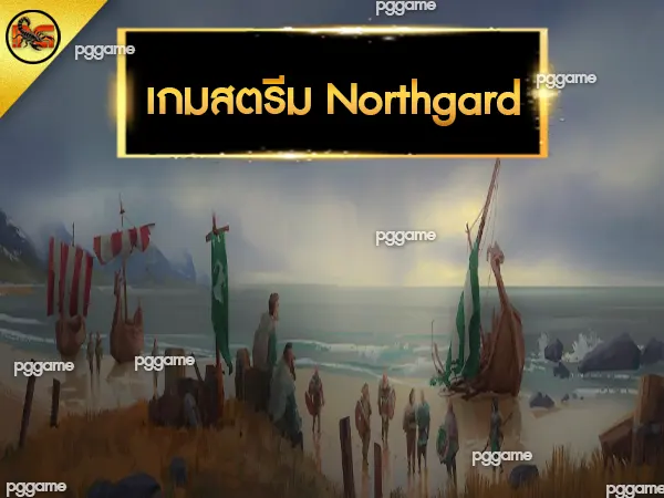 เกมสตรีม Northgard