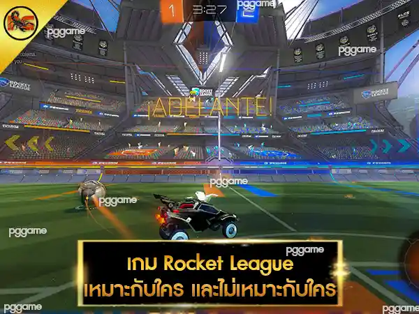 Rocket League น่าเล่นมั้ย