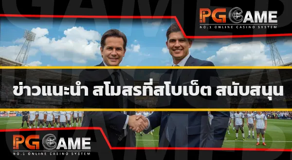 sbobet worldclass