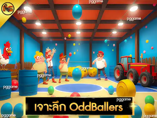 การเล่น OddBallers