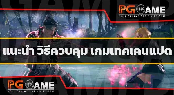นำเสนอ TEKKEN8