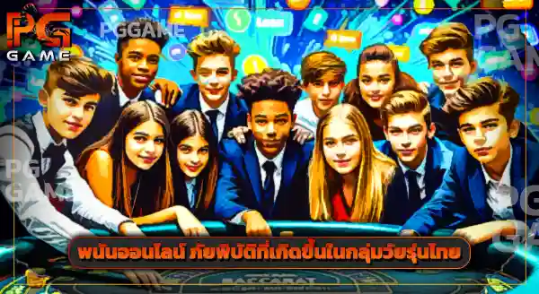 บาคาร่า สด