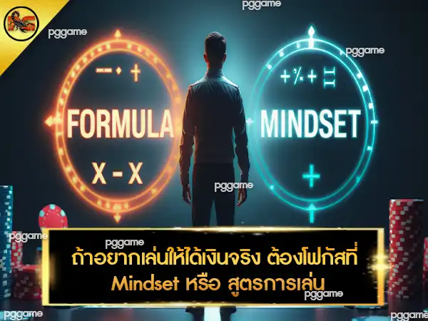 ปั่นบาคาร่ายังไงให้ได้เงิน