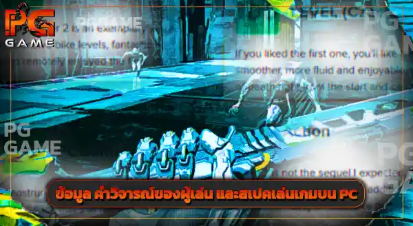 รีวิว โกสต์รันเนอร์ 2