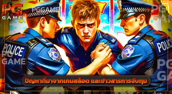 วิธีเพิ่มโอกาสชนะ เกมสล็อต
