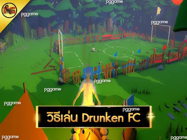 วิธีเล่น Drunken FC