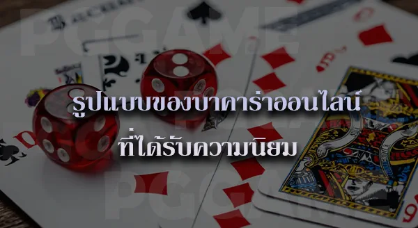 สมัคร บาคาร่า