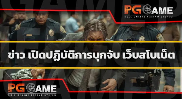 สโบเบ็ต 24