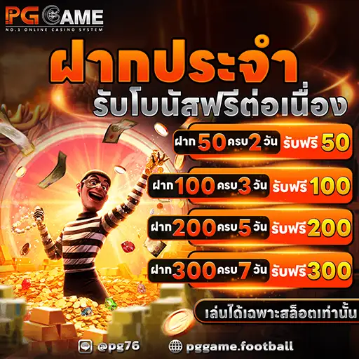 โปรโมชั่น
