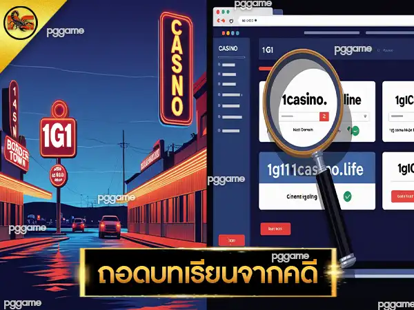 1g1คาสิโน