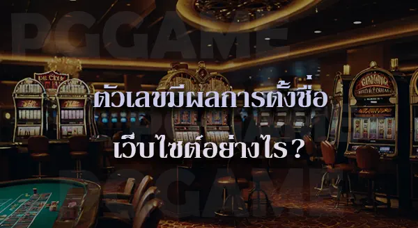 Pgjoker1688