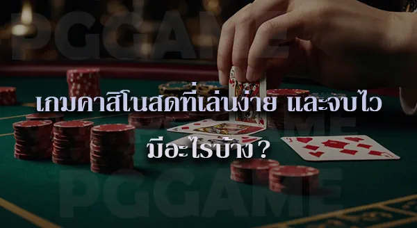 joker369 เครดิตฟรี
