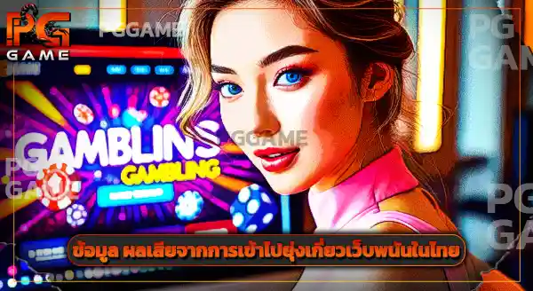 ค่าย Sexy Gaming