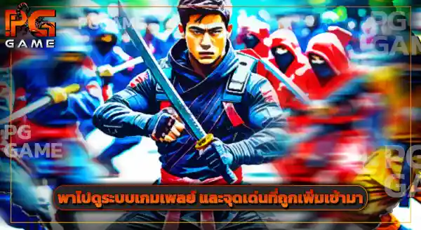 รีวิว นินจาไกเดน 4